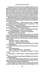 Shantaram